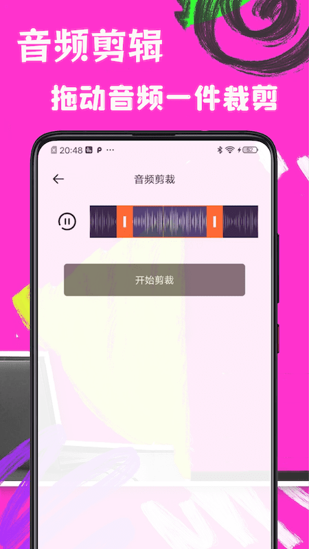 音乐歌词适配截图2