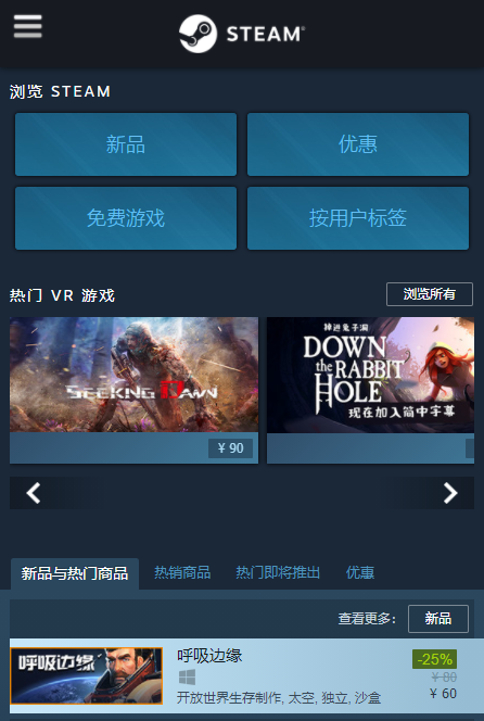 steam手游游戏盒截图2