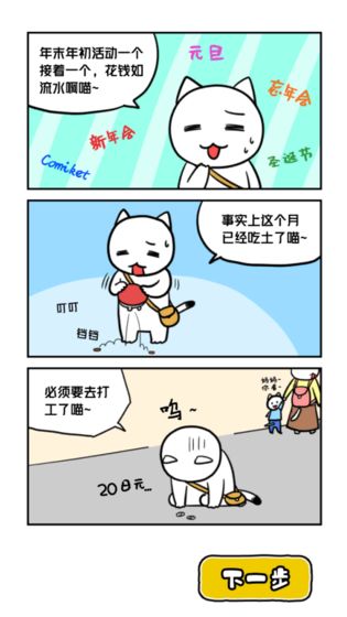 白猫与冰之城手游截图3