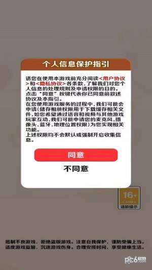 答题下载截图2