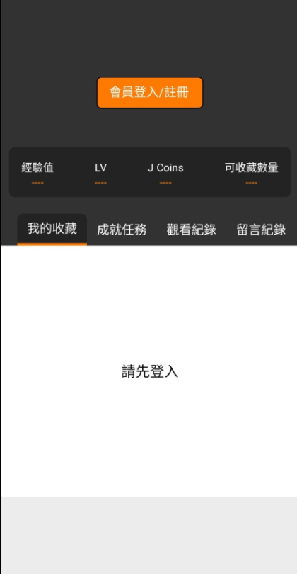 jmcomic禁天漫堂截图2