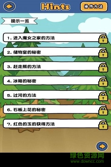 谁来救救我喵3安卓截图2