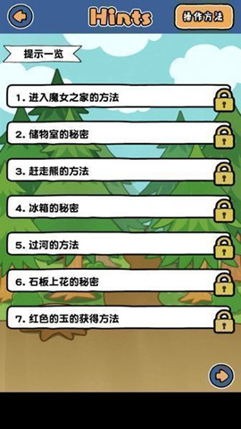 谁来救救我喵3手游截图1