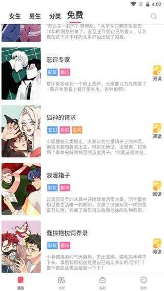 51漫画韩漫网截图2