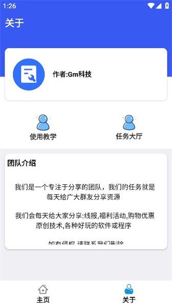 比例爆改器中文版加强