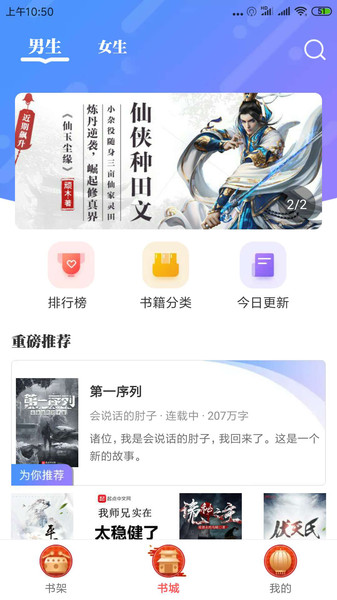 墨鱼小说1.1.7版截图2