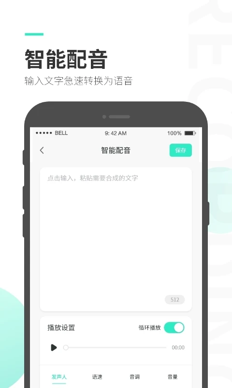 录音大师截图3