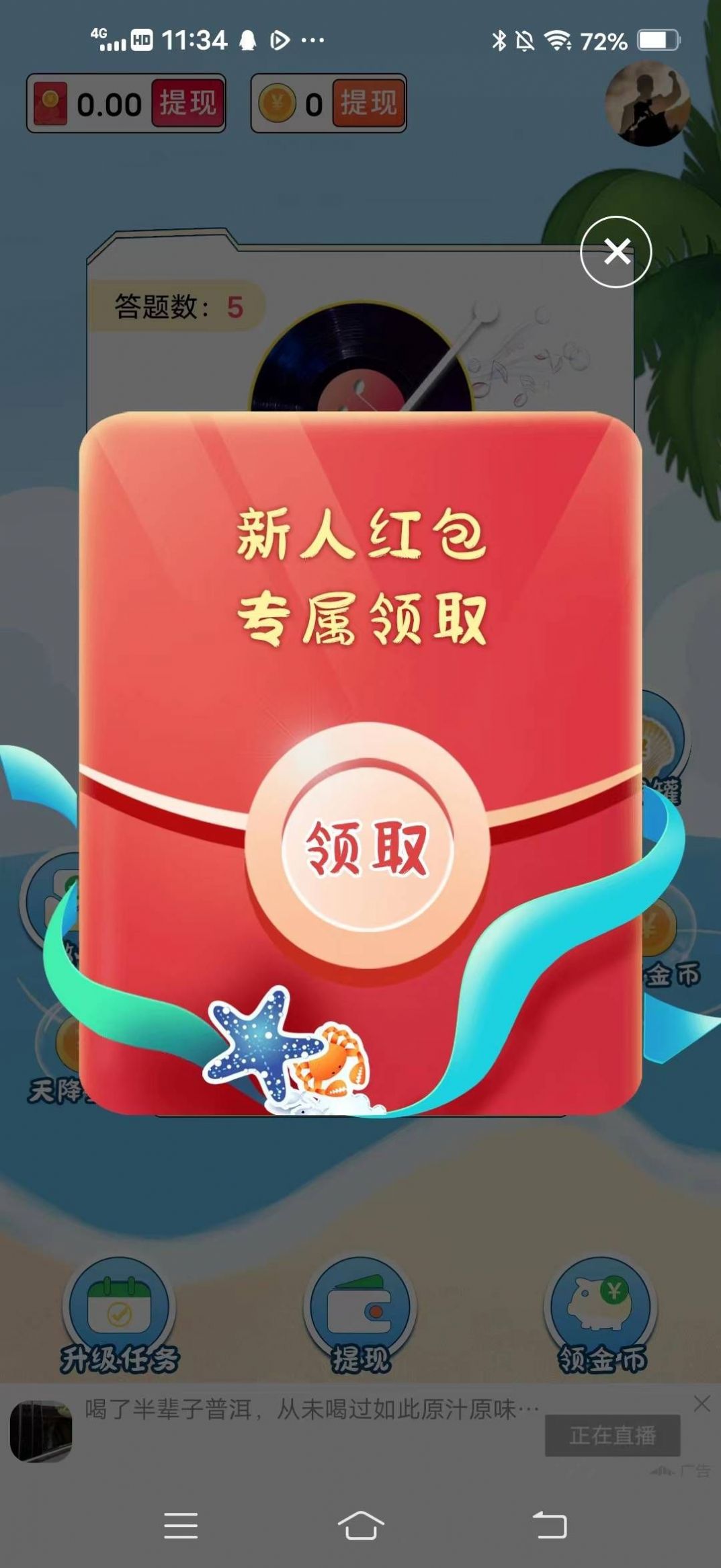 神曲金字塔截图2