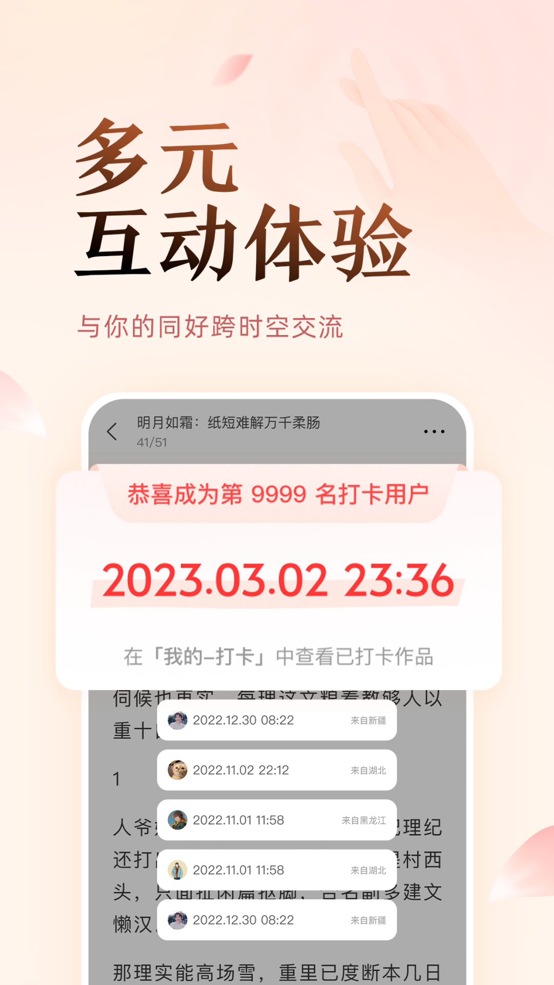 2023盐言故事vip版截图3