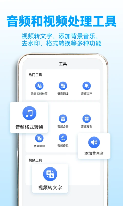 录音转文字助理截图3