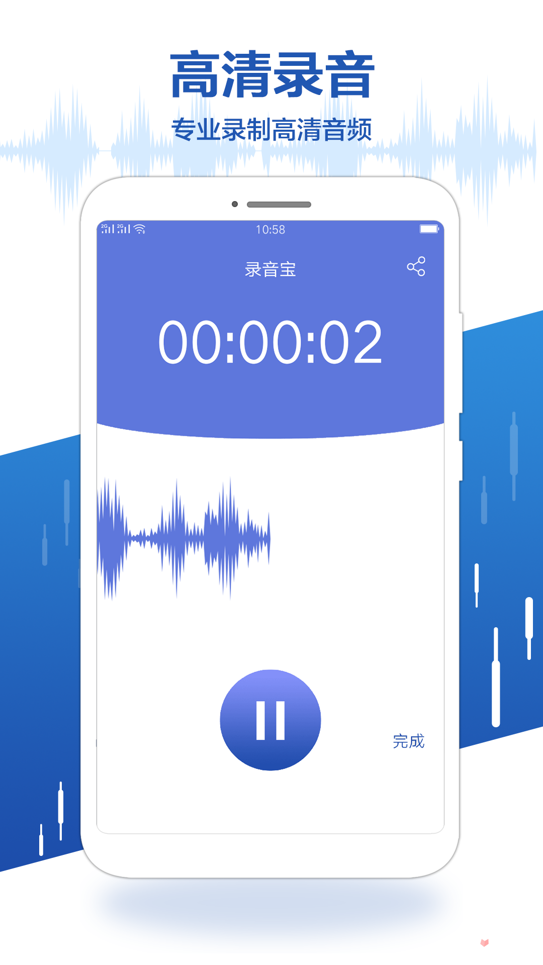 录音宝转文字助手截图2