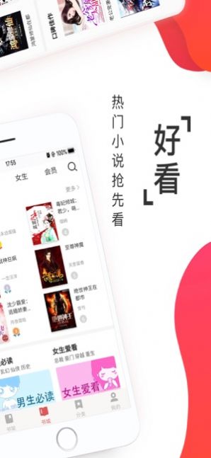 阅友小说手机版2023截图2