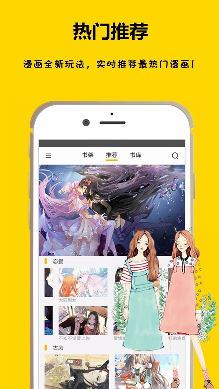 动漫之家漫画截图1