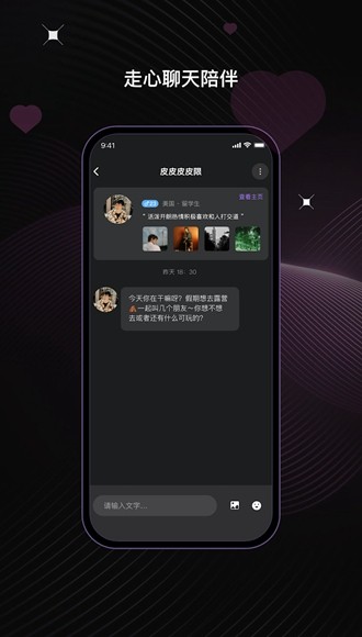 UCOO游戏约玩截图3