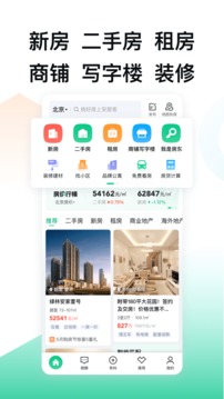 安居客二手交易截图2