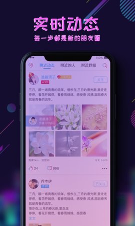 心遇脱单版截图2