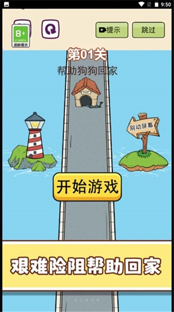 梗住我了截图1