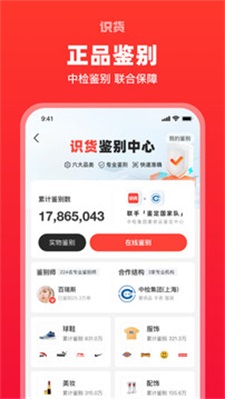 识货购2023截图3