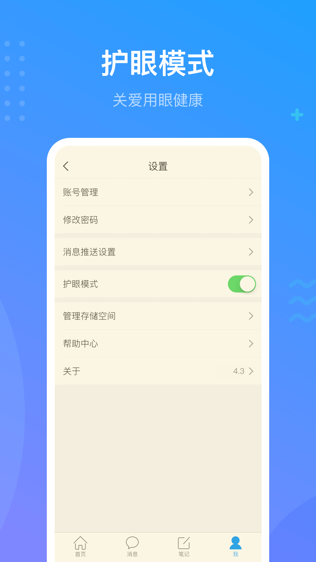 学习通安卓版v6.2.3截图1