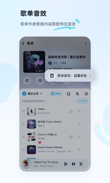 当贝酷狗音乐TV版截图2