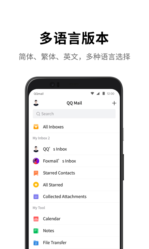 QQ邮箱手机版截图3