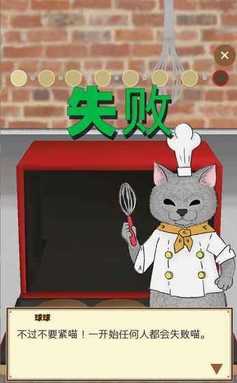 疯狂猫咪甜品店安卓