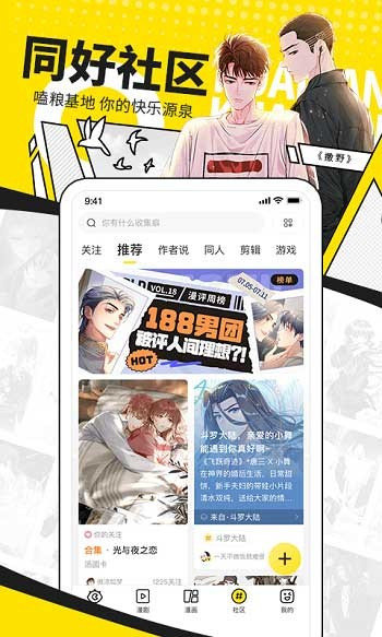 733漫画安卓版截图1