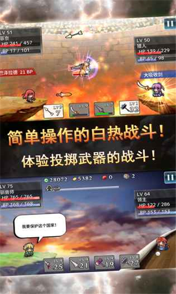 武器投掷RPG2悠久之空岛截图2