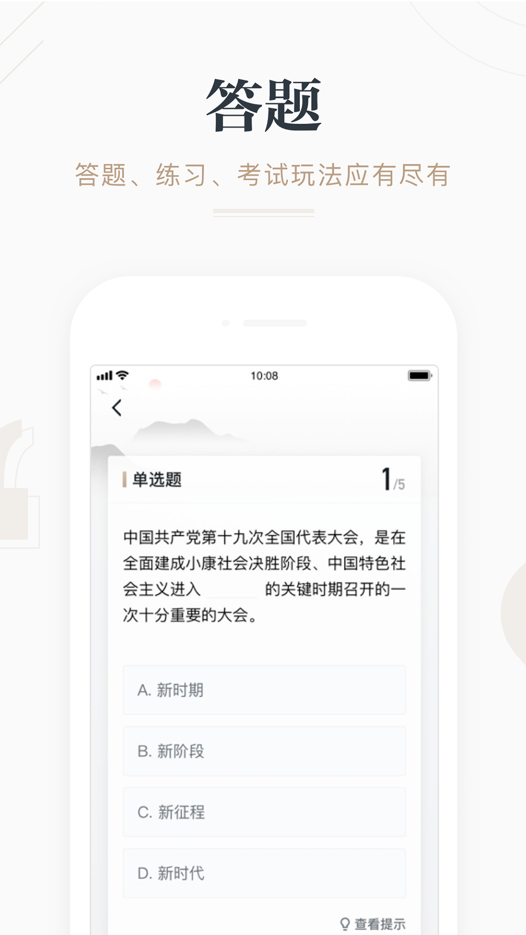 学习强国电视版新版截图3