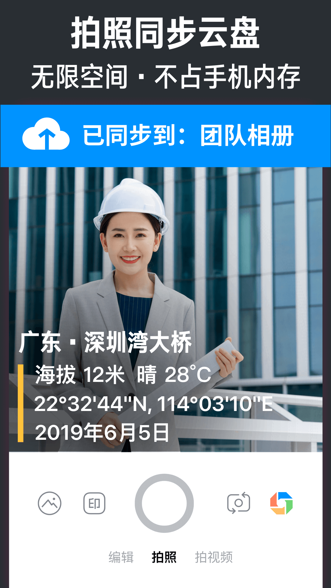 今日水印相机安卓版v3.0.63.4截图2