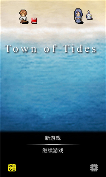 townoftides截图1