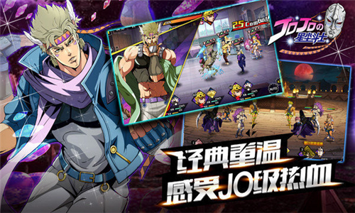 jojo星尘斗士游戏截图4