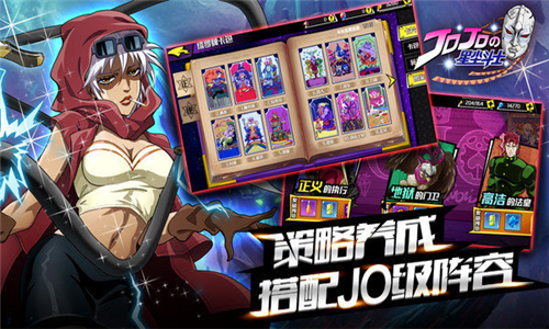 jojo星尘斗士游戏截图2