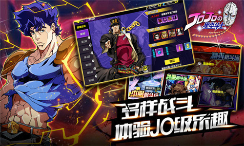 jojo星尘斗士游戏截图1