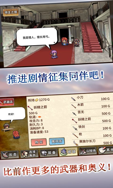 武器投掷RPG2安卓截图2