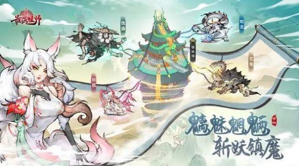 最强祖师截图2