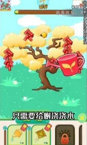 今日种树截图1