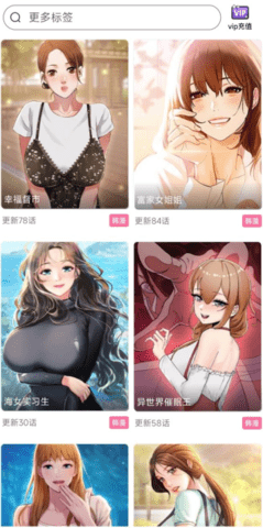 51漫画网页版截图2