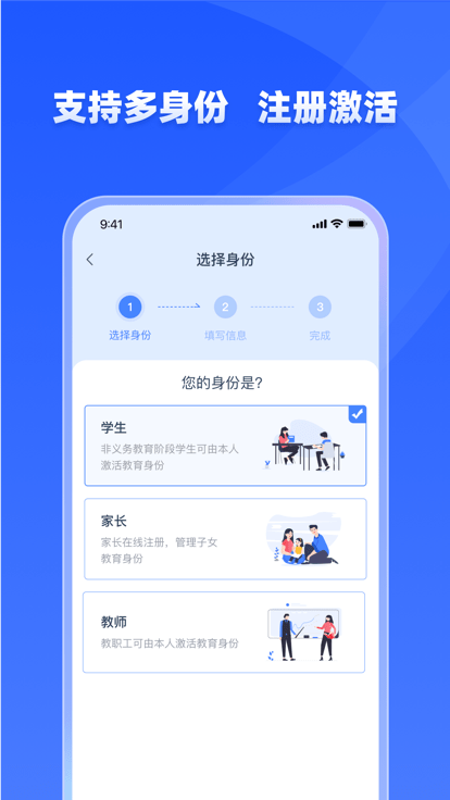 学有优教小学选课截图3