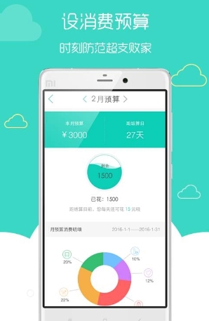 有鱼记账旧版本截图2