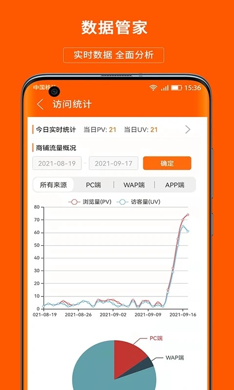 义乌购商户版截图2