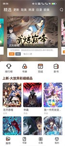 喵上漫画新版2023版截图2