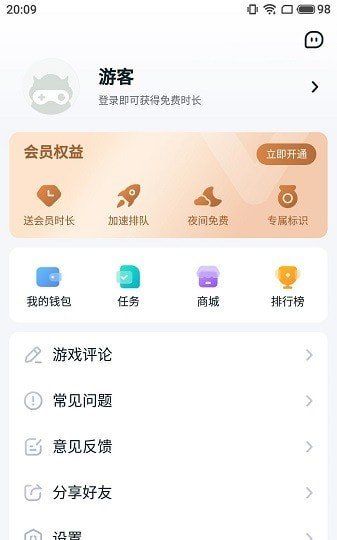 ohayoo游戏盒手机版截图2