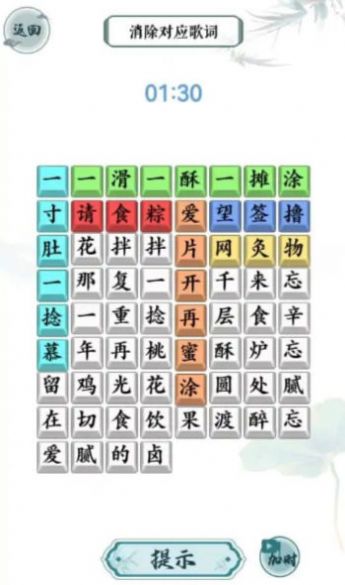 汉字精英截图2