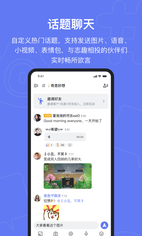 Fanbook手机版截图2