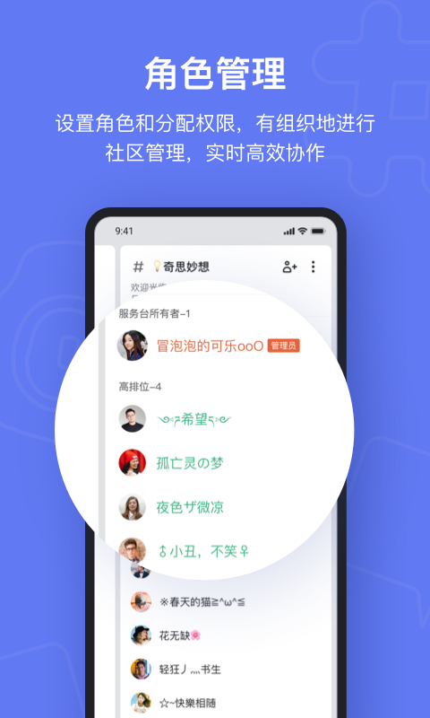 Fanbook手机版截图3