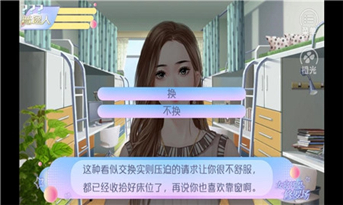 女寝皆是修罗场截图2