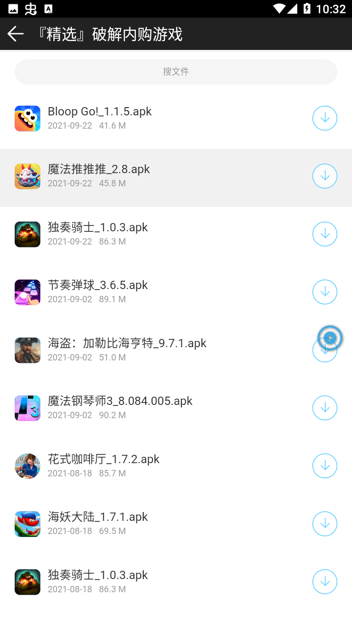 lmrjk冷眸软件库新版截图2