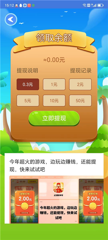 脆饼第一章截图1