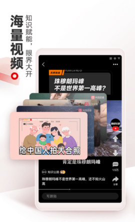 网易新闻截图3